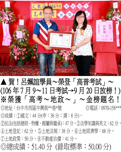 32_106年高考-呂姵誼_1321